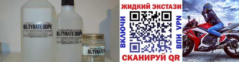 наркотики Маркс БУТИРАТ 1.4BDO