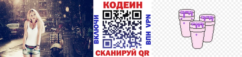 Кодеиновый сироп Lean напиток Lean (лин)  Маркс 