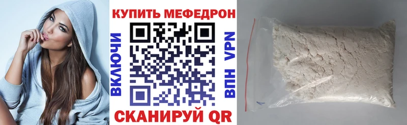 МЕФ мяу мяу где продают Маркс